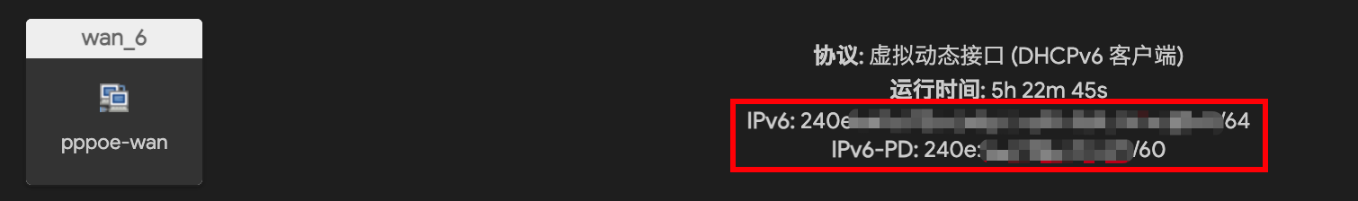 PPPoE WAN 接口状态